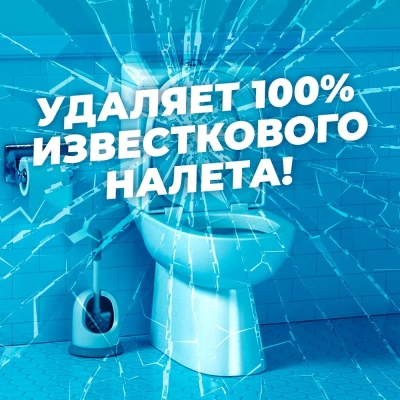 KALAM.KZ - Чистящее средство для сантехники 500мл, с дозатором, морской "Утенок"