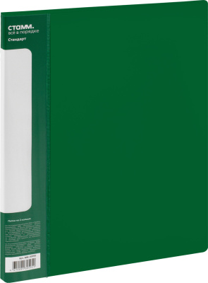 Папка на 2 кольца, A4, 40мм, 700мкм, зеленая, пластик Стамм