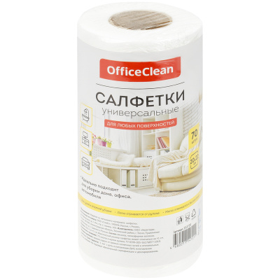 Салфетки универсальные, (полотенце сухое), 20*22см, 70шт., в рулоне, 45г/м2, OfficeClean 