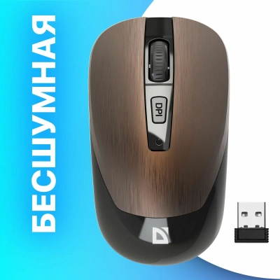 KALAM.KZ - Мышь беспроводная Defender Wave MM-995 бесшумная, бронза