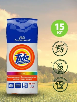 KALAM.KZ - Порошок, Tide 15 кг, для стирки, автомат Аквапудра Color