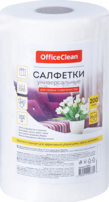 Салфетки универсальные, (полотенце сухое), 20*22см, 200шт., в рулоне, 45г/м2, OfficeClean 