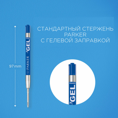 KALAM.KZ - Стержень гелевый 0.7мм, синий, 2шт в блистере, Parker