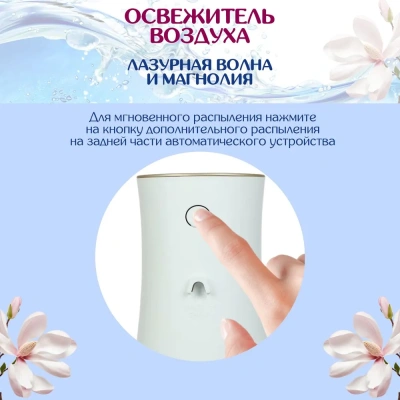 KALAM.KZ - Освежитель воздуха 269мл, Glade automatic осн. блок "Лазурная волна и магнолия" 