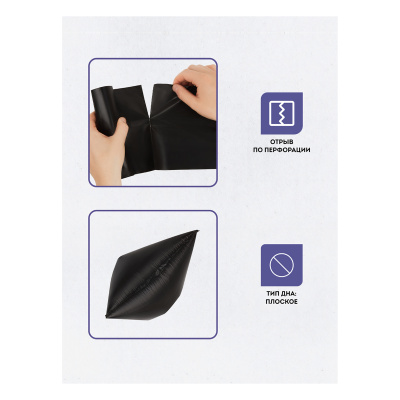 KALAM.KZ - Пакет для мусора на 30л, 20шт, черный, 20мкм., OfficeClean ПВД