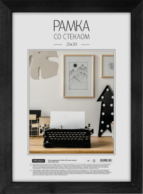 Рамка для фото А4 деревянная, венге  №3, стекло  OfficeSpace