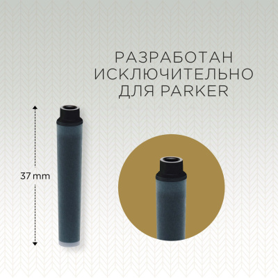 KALAM.KZ - Капсулы черные 6шт, короткие Parker