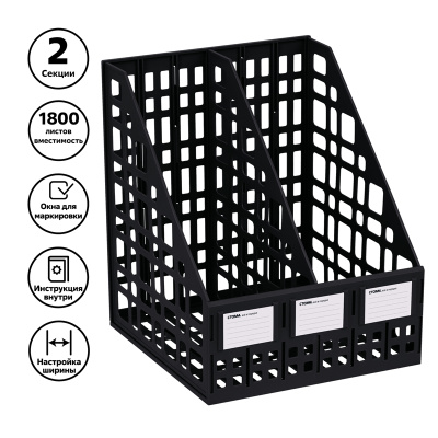 KALAM.KZ - Лоток вертикальный А4, 245мм, 2-х секционный, черный, сборный Стамм