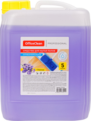 Средство моющее, универсальное для пола 5л. Антибактериальное Лаванда, "OfficeClean" Proffesional