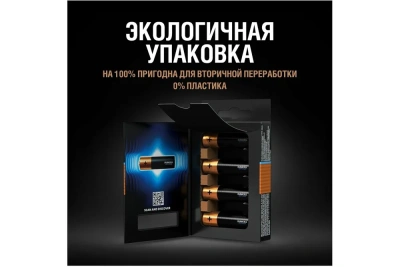 KALAM.KZ - Батарейка AА, 1.5V, Optimum Extra power (блистер 4шт) Duracell
