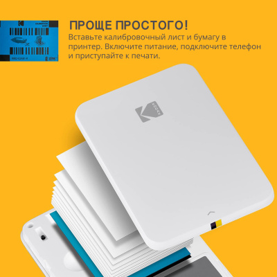 Фотобумага для портативного фотопринтера 2х3 Kodak ZINK 50 шт
