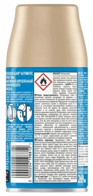 KALAM.KZ - Освежитель воздуха 269мл, Glade сменный для automatic "Небо и морская соль" 