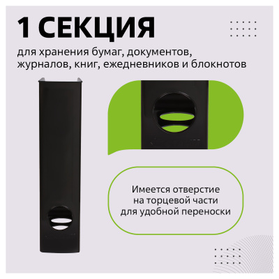 KALAM.KZ - Лоток вертикальный A4, 75мм, черный Стамм Лидер