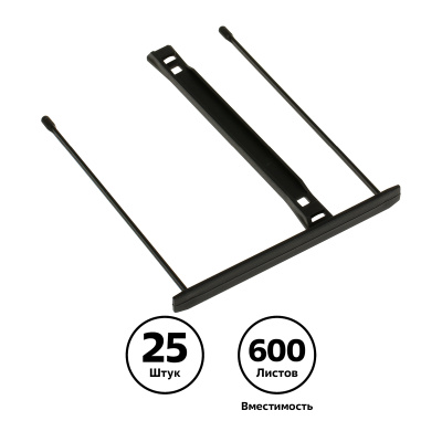 KALAM.KZ - Механизм скоросшивателя, пластиковый черный 25 шт/уп Стамм