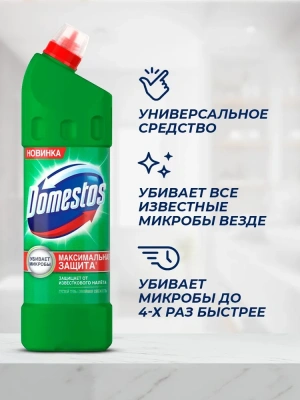 KALAM.KZ - Чистящее средство для уборки,1000мл, дезинфиц.гель, Domestos Хвойная свежесть