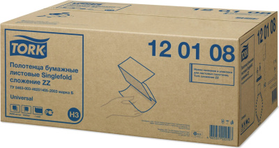 KALAM.KZ - Полотенца бумажные 1но-слойные ZZ-сложение "23смх23смх250л Singlefold Universal" 20 шт в кор H3 Tork