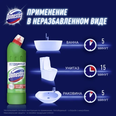 KALAM.KZ - Чистящее средство для уборки, 500мл, дезинфиц.гель, Domestos Хвойная свежесть