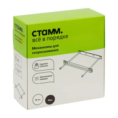 KALAM.KZ - Механизм скоросшивателя, пластиковый черный 25 шт/уп Стамм