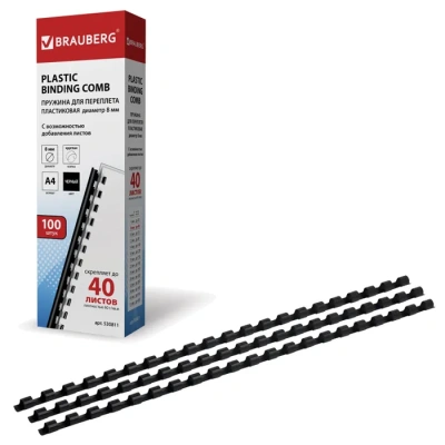 Пружина для переплета, 8мм, 1-40л, пластиковая, черная Brauberg