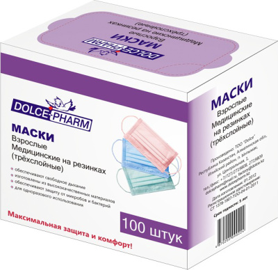 KALAM.KZ - Маска медицинская трехслойная на резинках, 50 шт. в упаковке, голубая DOLCE-PHARM