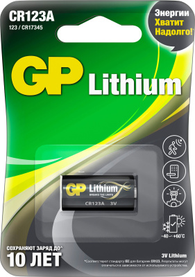 Батарейка CR123A, 3V Lithium BP1, 1300 mAh Черный, (блистер 1шт) Camelion