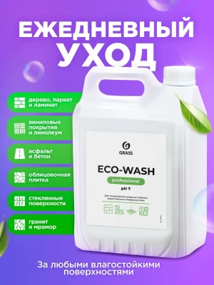 KALAM.KZ - Средство моющее, универсальное для пола 5л  "Eco-Wash"