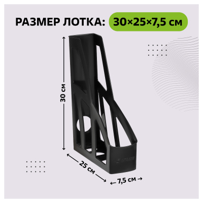 KALAM.KZ - Лоток вертикальный A4, 75мм, черный Стамм Лидер