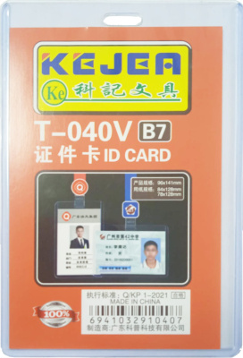 Бейдж вертикальный, 84x128мм, без зажима, жесткий, прозрачный Kejea