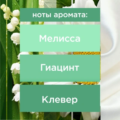 KALAM.KZ - Освежитель воздуха 300мл, Glade "Нежность полевых цветов"