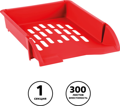 KALAM.KZ - Лоток горизонтальный А4, красный Стамм Лидер