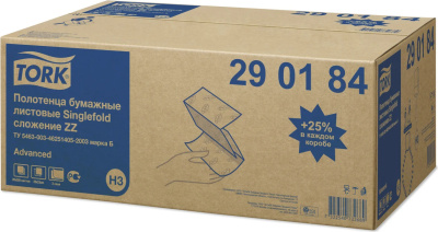KALAM.KZ - Полотенца бумажные 2х-слойные ZZ-сложение "23смх23смх200л Advanced Premium" 20 шт в кор Tork