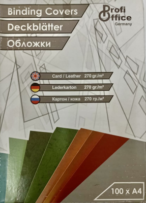 Обложка для переплета, A4, 270гр, картон "под кожу", матовая, синяя ProfiOffice