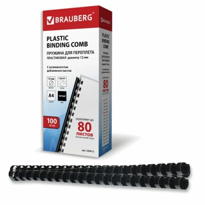 Пружина для переплета, 12мм, 1-80л, пластиковая, черная Brauberg