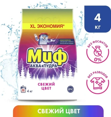 KALAM.KZ - Порошок, Миф 4 кг, для стирки, автомат 3 в 1 Свежий цвет