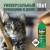 KALAM.KZ - Средство для чистки и дезинфекции 10 в1, 1000мл Sanfor Universal лимонная свежесть