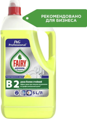 Средство для мытья посуды 5л, "Fairy" Сочный Лимон, ПНД (Канистра)