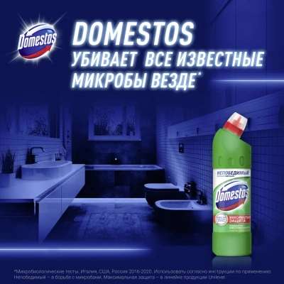 KALAM.KZ - Чистящее средство для уборки, 500мл, дезинфиц.гель, Domestos Хвойная свежесть