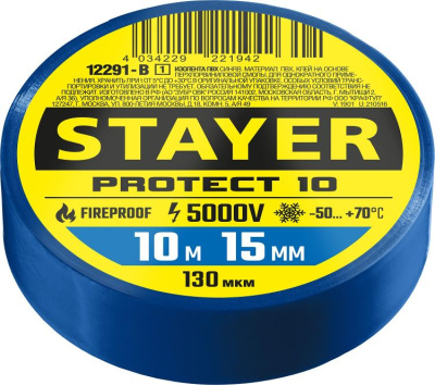 Изолента ПВХ15мм*10м*0,1мм синяя Stayer Protect