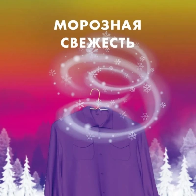 KALAM.KZ - Порошок, Миф 4 кг, для стирки, автомат 3 в 1 Свежий цвет