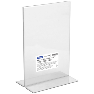 Указатель настольный, вертикальный, 210x297мм, двухсторонний, OfficeSpace