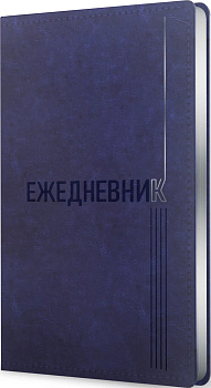 Ежедневник А5, недатированный, 128л., иск кожа, Silver Classic, сереб.торец.,синий, Эксмо