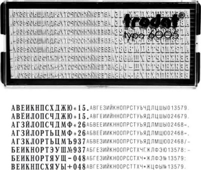 KALAM.KZ - Касса символов для самонаборных штампов Trodat 6005, 360 символов, высота 3 мм, шрифт русский