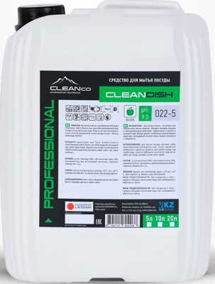 Средство для мытья посуды 5л, "Clean Dish" Яблоко, ПНД (Канистра)