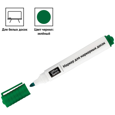 KALAM.KZ - Маркер для доски, 1-3мм, круглый наконечник, зеленый OfficeSpace