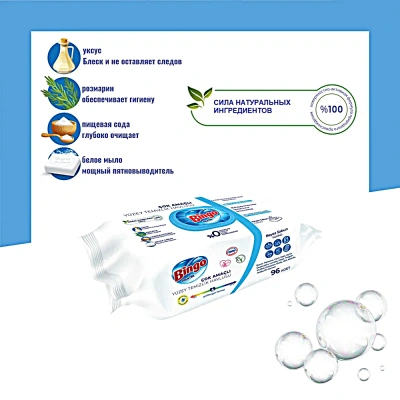 KALAM.KZ - Салфетки влажные 96 шт, в уп, универсальные, "Белое мыло" Bingo