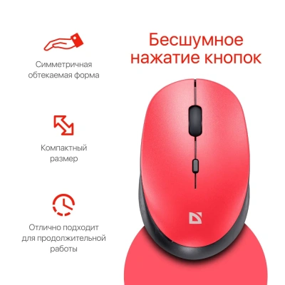 KALAM.KZ - Мышь беспроводная Defender Auris MB-027 бесшумная красный