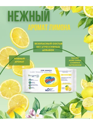 KALAM.KZ - Салфетки влажные 96 шт, в уп, универсальные, "Лимон" Bingo