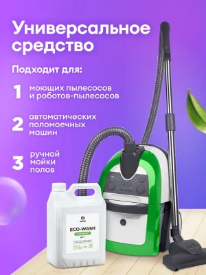 KALAM.KZ - Средство моющее, универсальное для пола 5л  "Eco-Wash"
