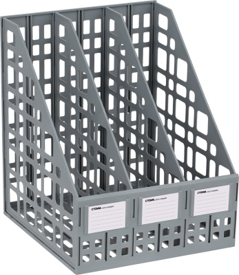 Лоток вертикальный А4, 240мм, 3-х секционный, серый, сборный Стамм