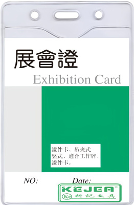 Бейдж вертикальный, 76x105мм, без зажима, мягкий, прозрачный Kejea